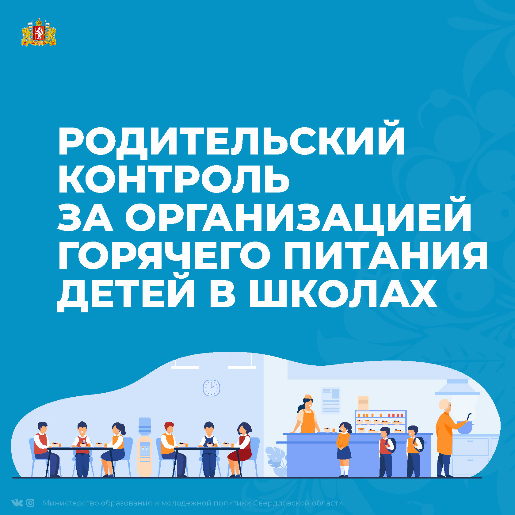Питание 3 01