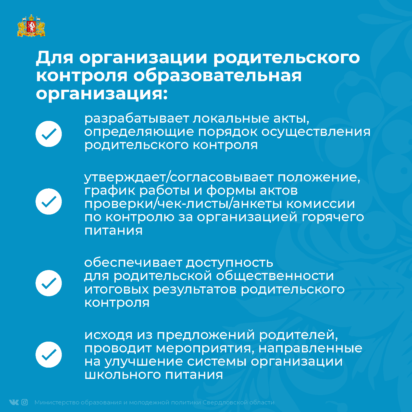 Питание 3 02