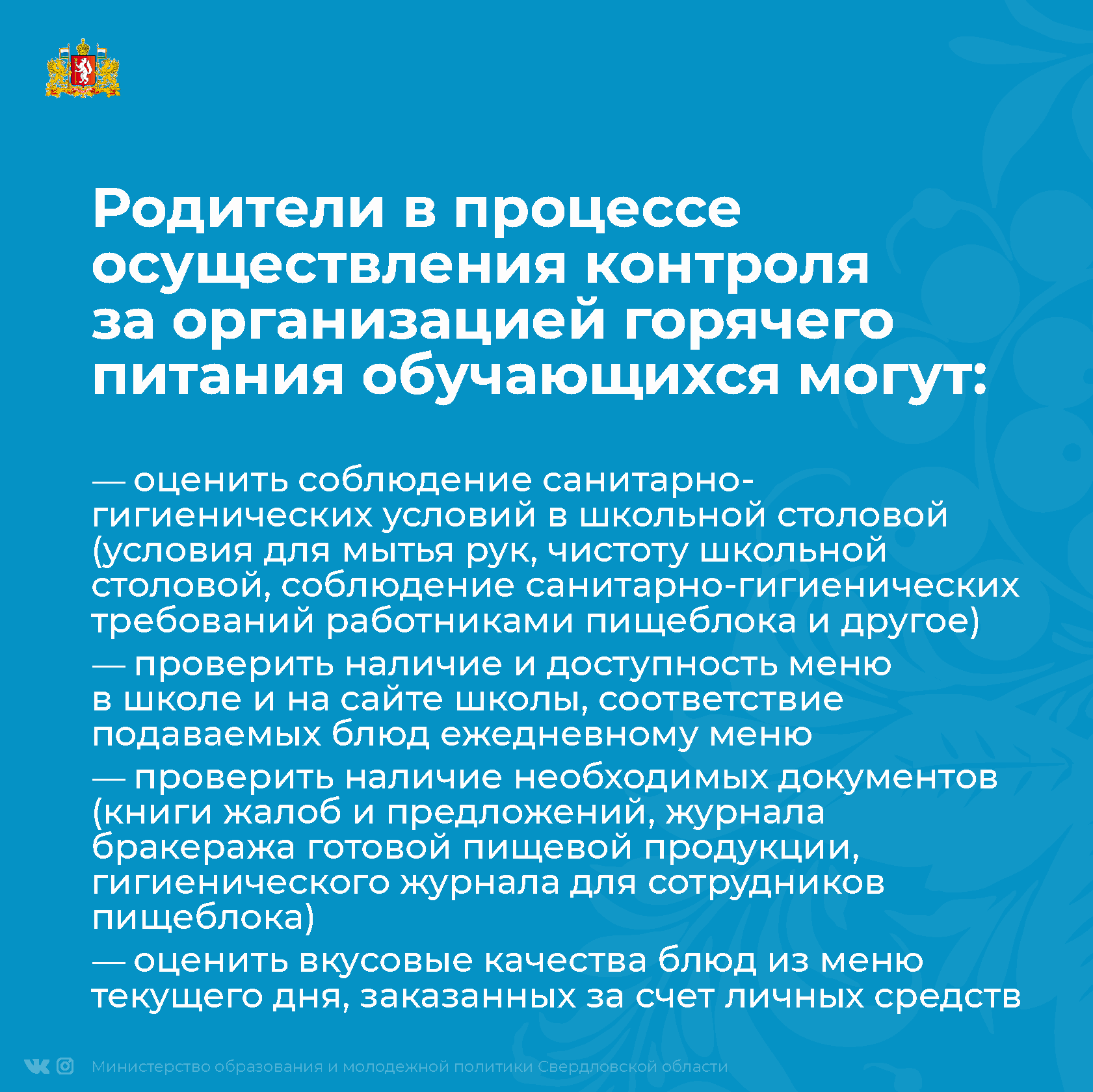 Питание 3 04