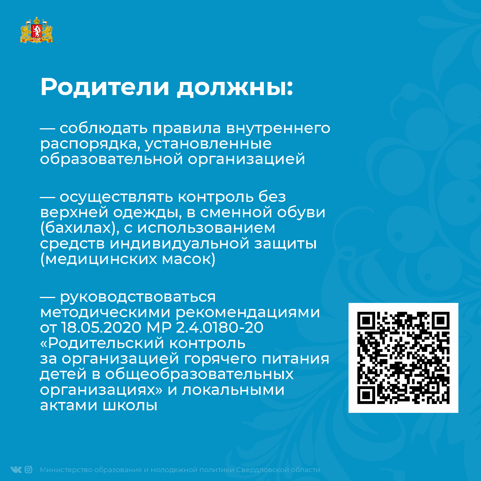 Питание 3 05