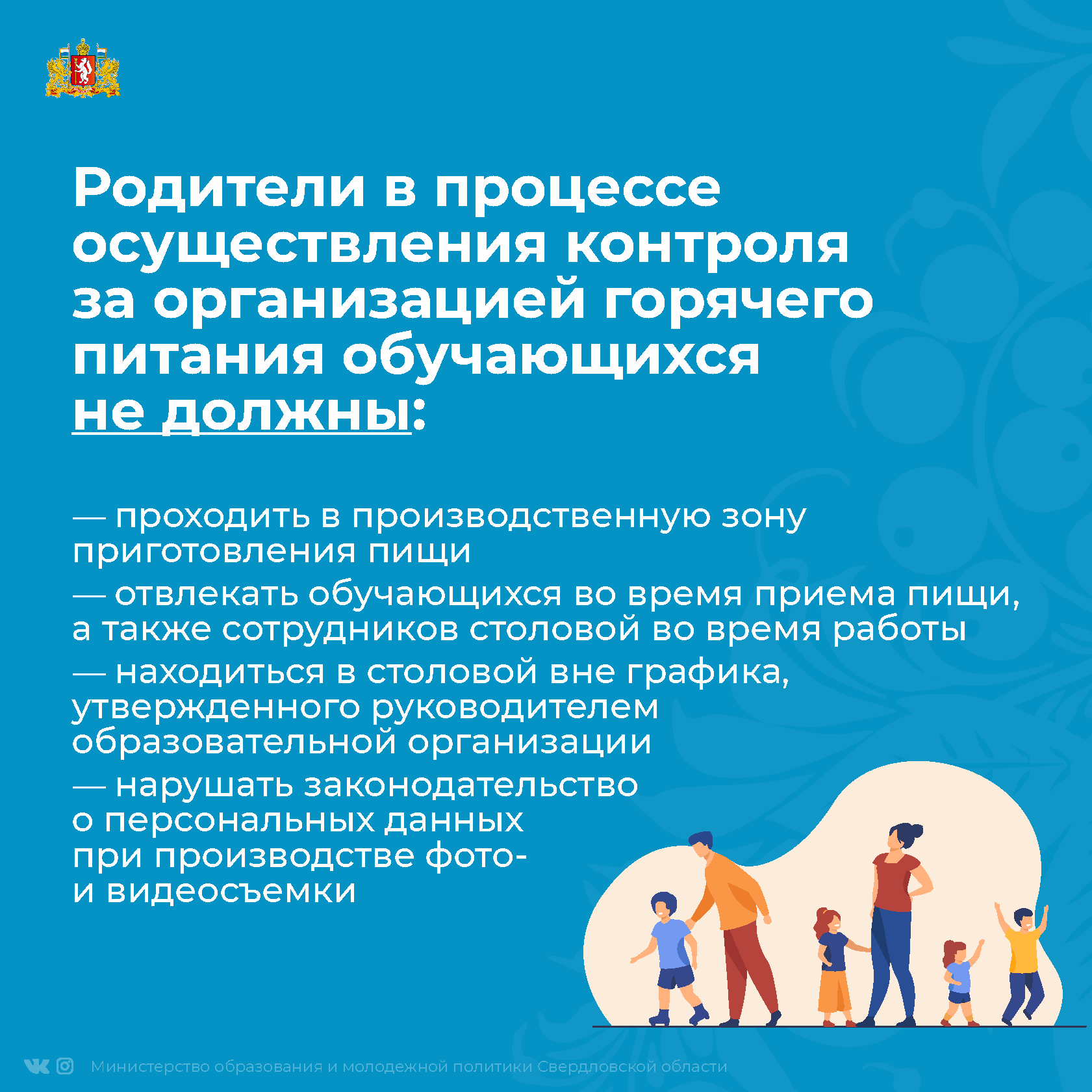 Питание 3 06