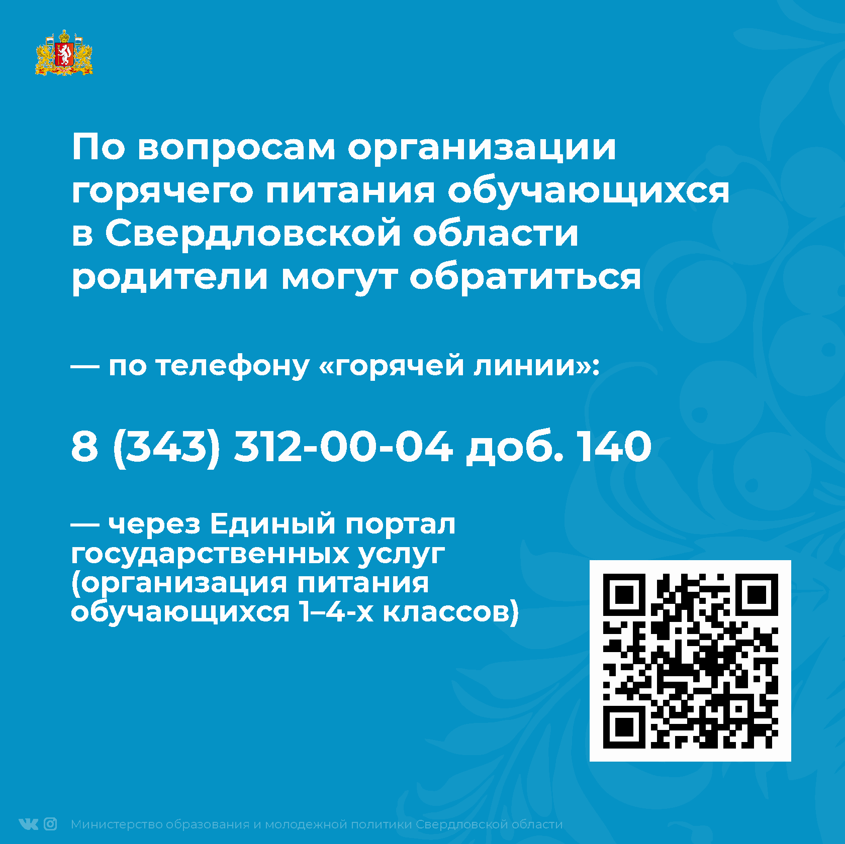 Питание 3 07