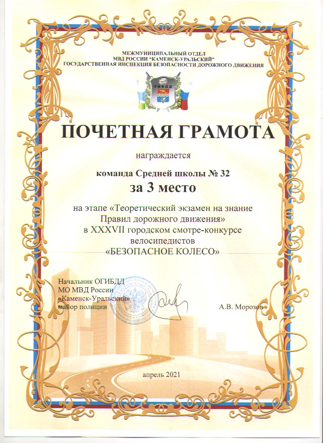 Безопасное колесо