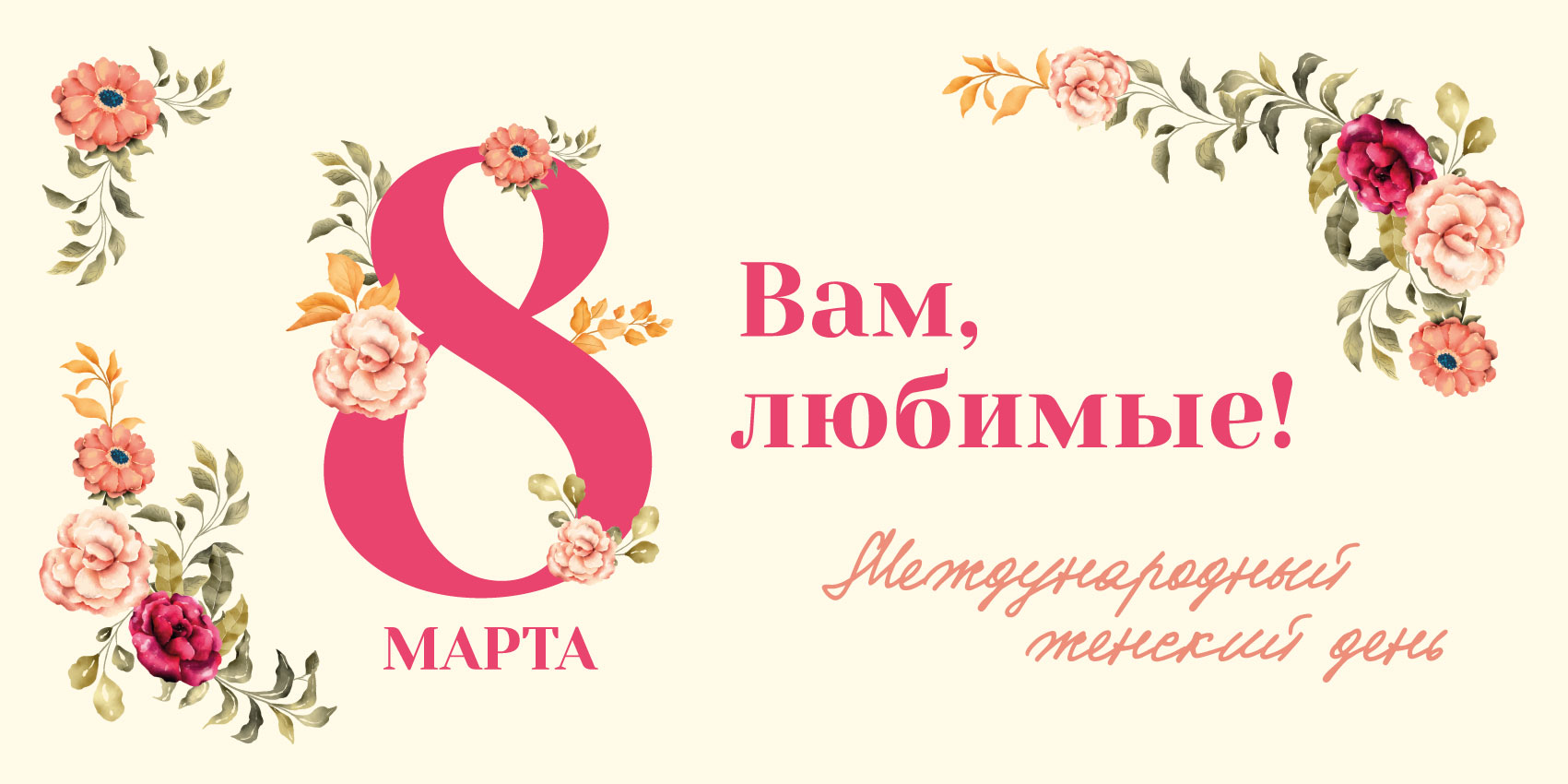 вам любимые
