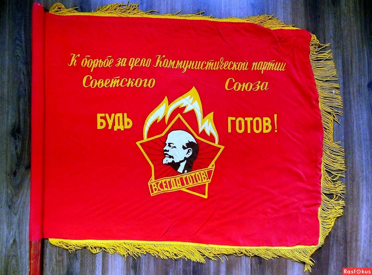 флаг