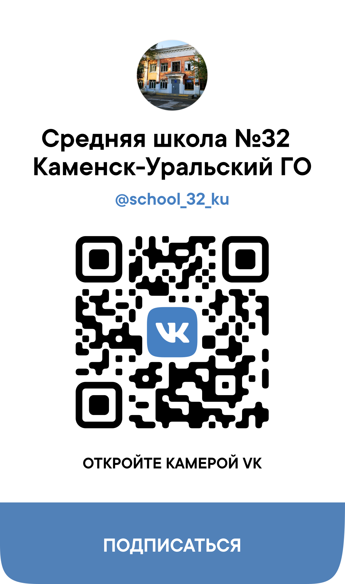 qr school 32 ku