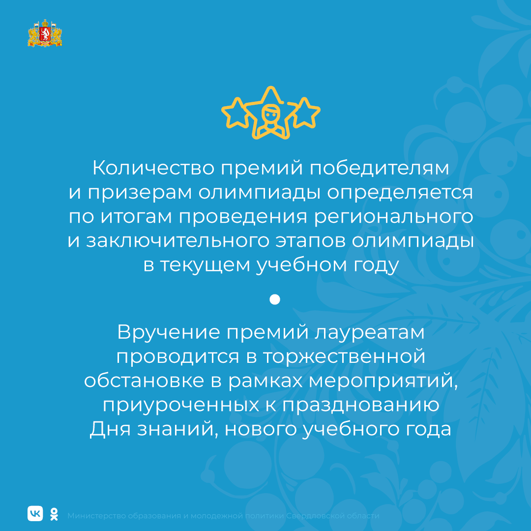 премия 3