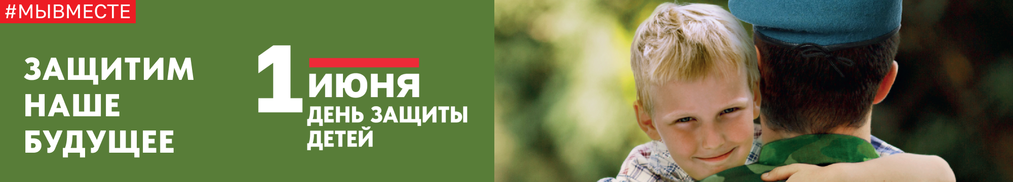 1 июня 1