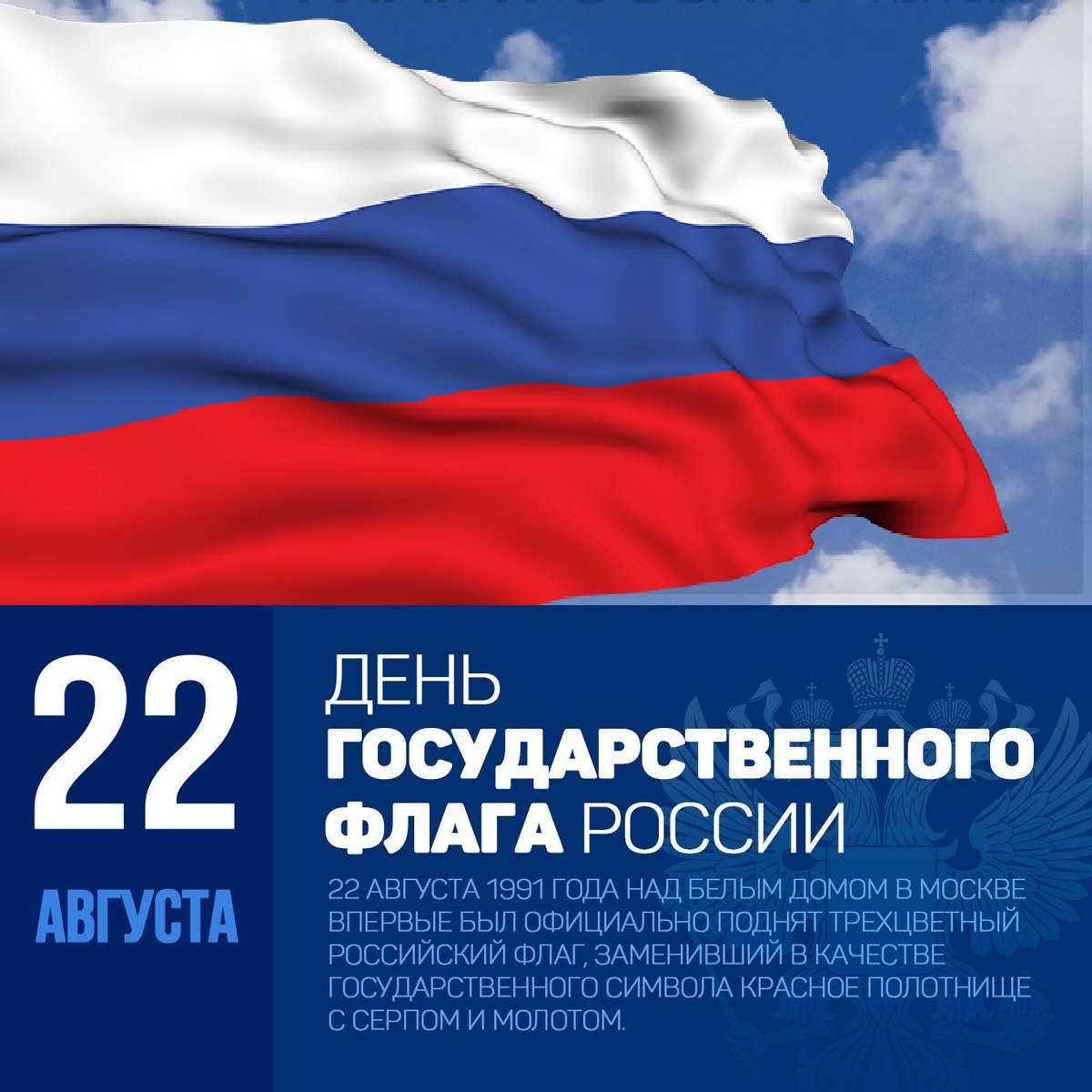 флаг