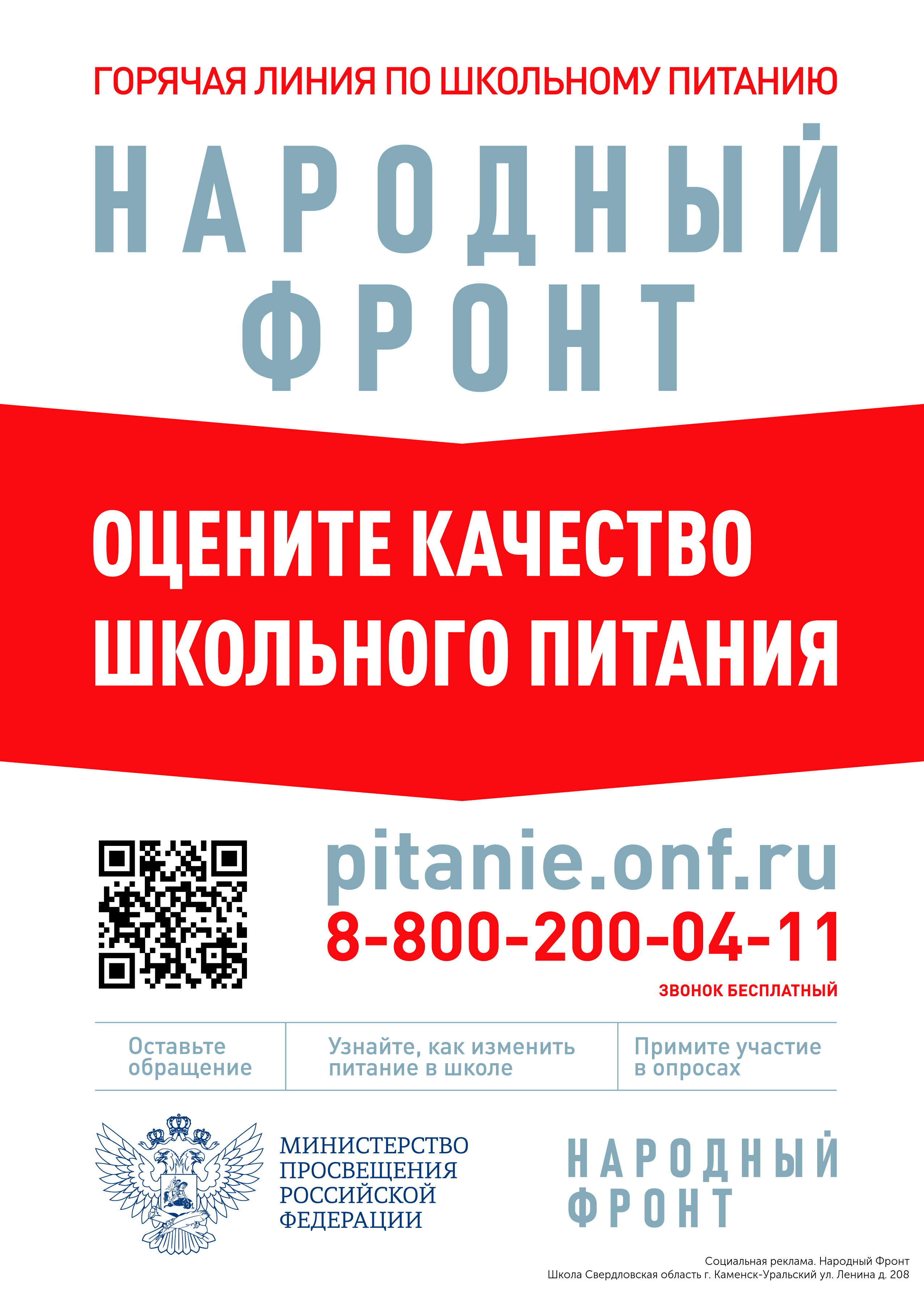 Средняя школа 32