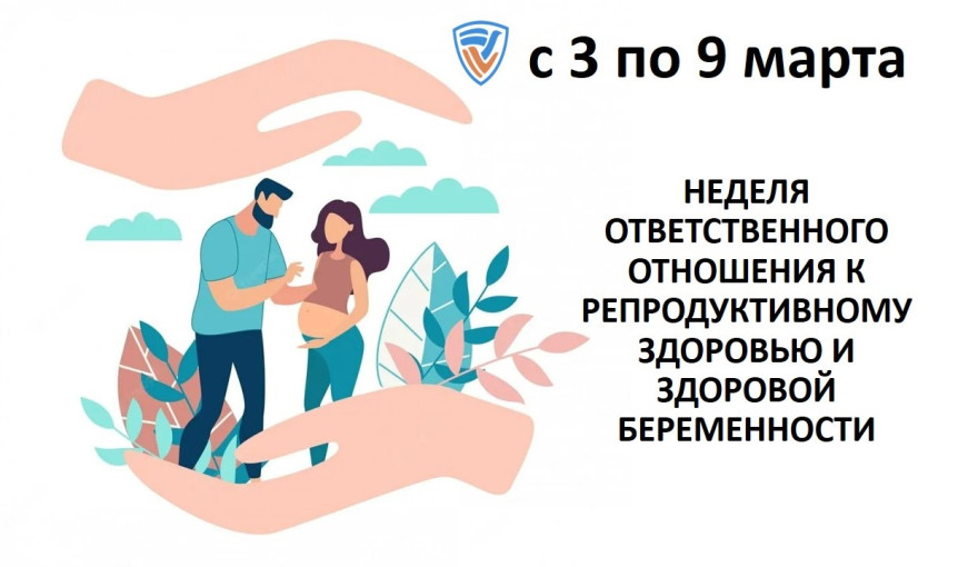 неделя 2 9 марта