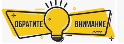 внимание картинка
