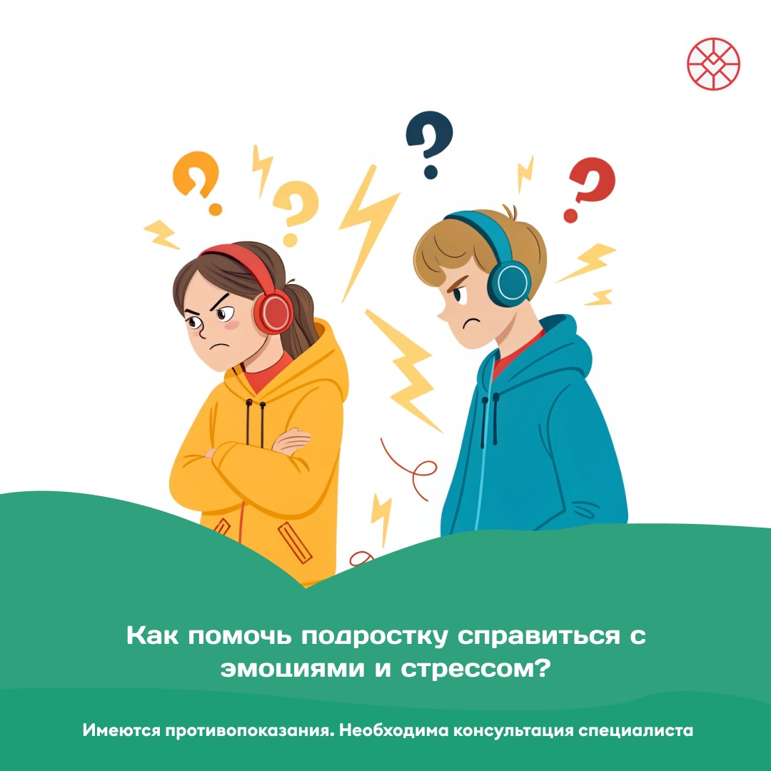 Как помочь подростку справиться со стрессом