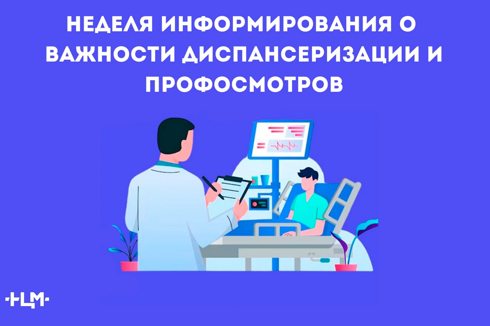 диспанс